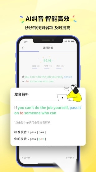 咸蛋口语通用版图3