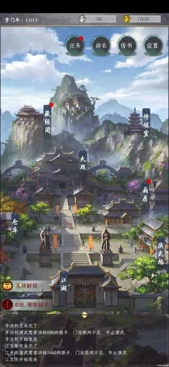 掌门太闲图1