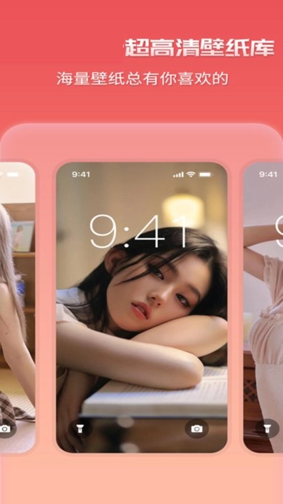 超高清壁纸大师软件图2