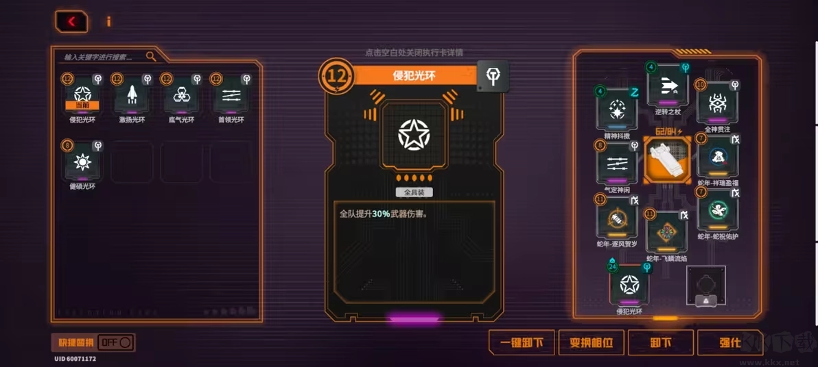 驱入虚空安卓版-图1