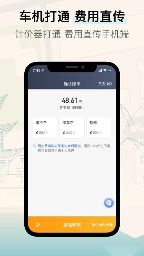 兰州出租司机端图1