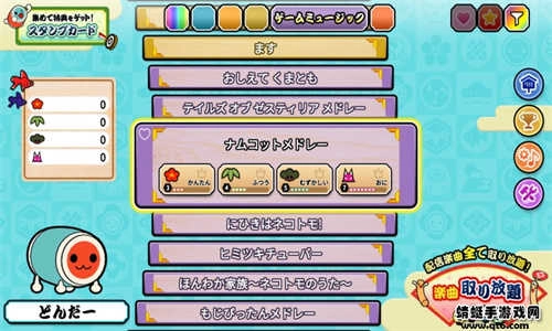 太鼓达人游戏安卓版图2