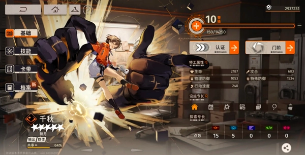 新月同行正版图3