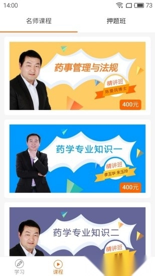 鸭题库直装版图3