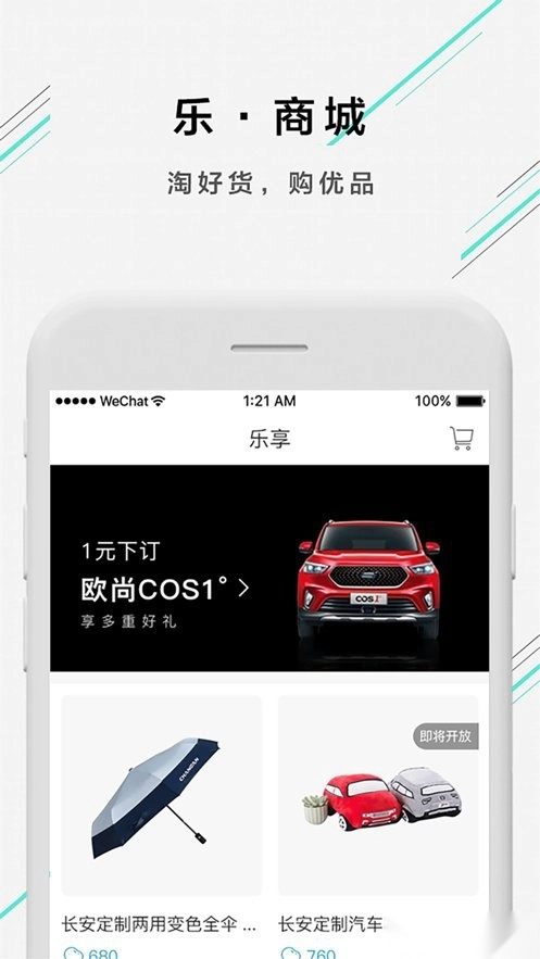 欧尚Style最新版截图4