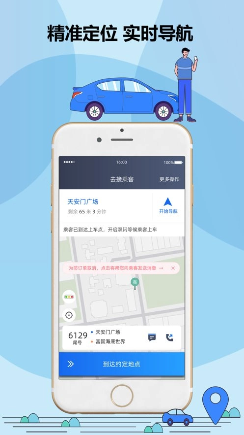 鞍马司机版图1