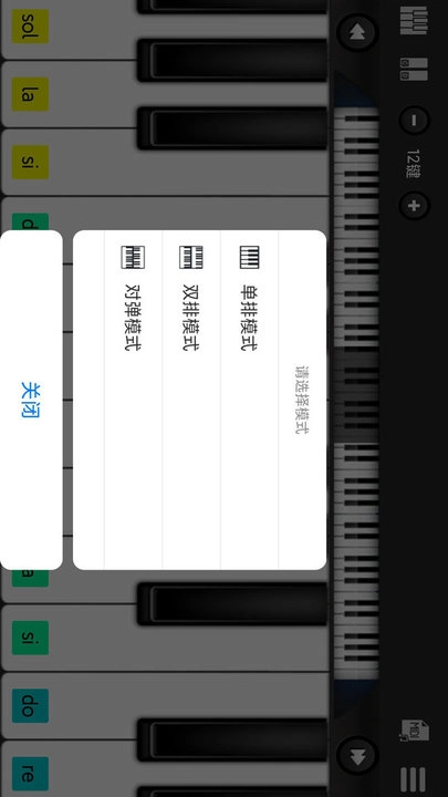 指舞钢琴原版图3
