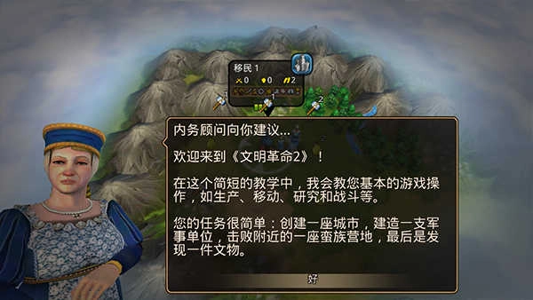 文明变革2(2)