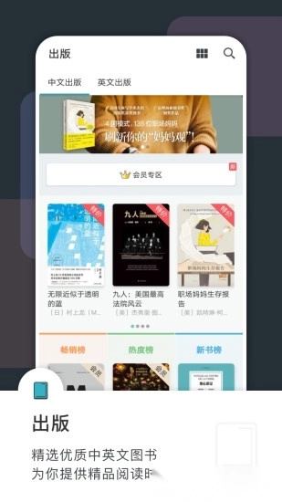豆瓣阅读通用版图1