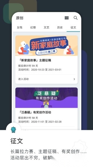 豆瓣阅读通用版图3