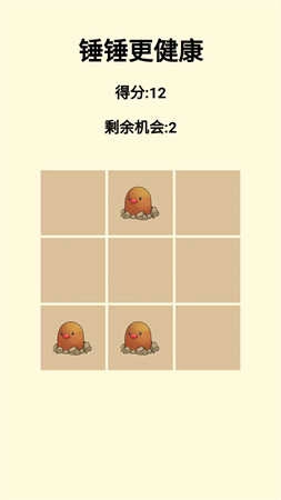 锤锤更健康-图1