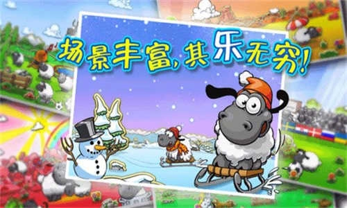 云和绵羊的故事安卓版图1