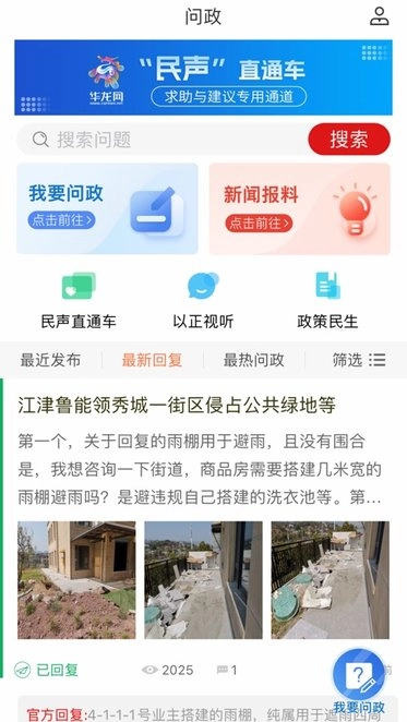 华龙网最新免费版图3
