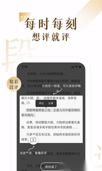 17K小说免费原版图2