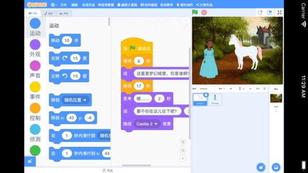 龙绘编程手机版