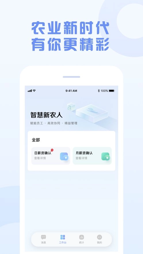 智慧新农人原版图2