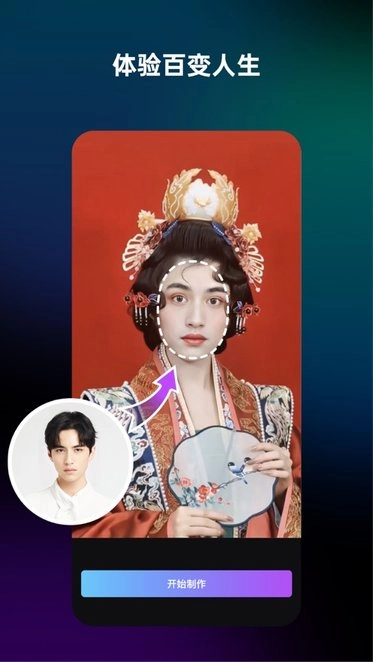 开心拍软件官方版图2