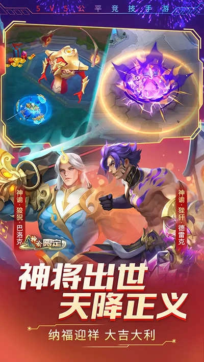 时空召唤安卓版图3