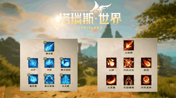 塔瑞斯世界正版