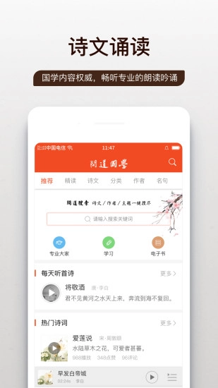 问道国学官方版图3