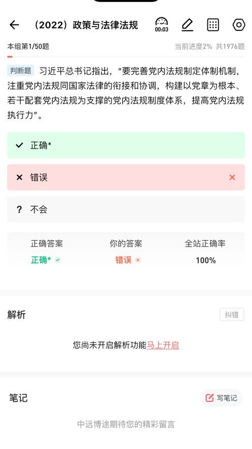 中远博途免费版图3