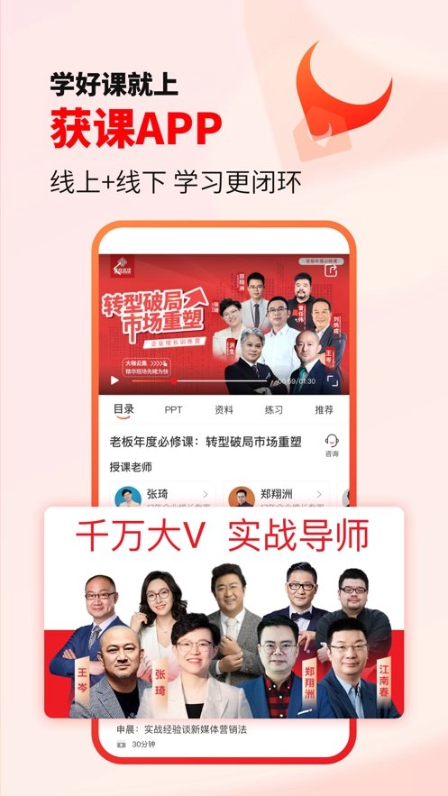 获课软件直装版图2