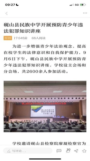 好享砚山正版图2