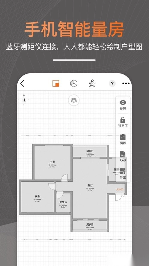 知户型软件官方版图1