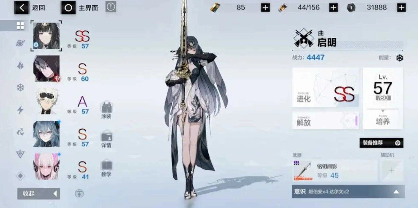 战双帕弥什手机版(3)