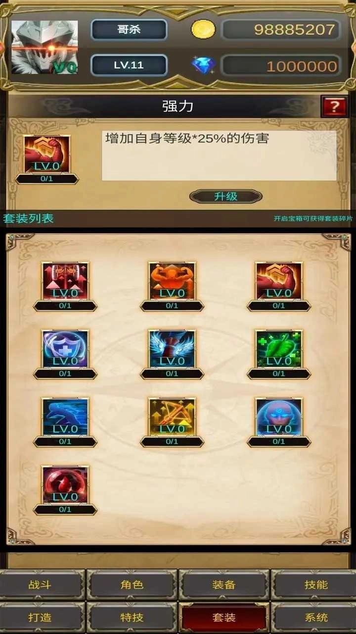 哥布林屠戮者(3)