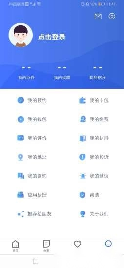 冀时办免费原版图1