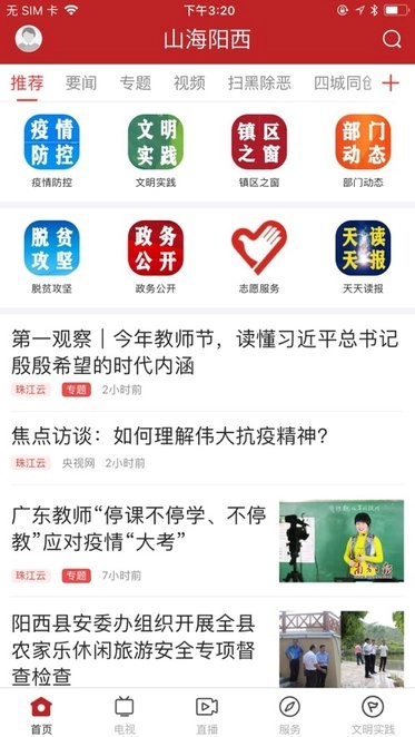 山海阳西官方正版图2