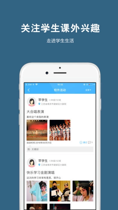 艺测365教师手机正版图1