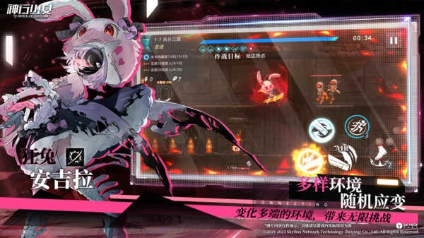 神行少女安卓版(1)