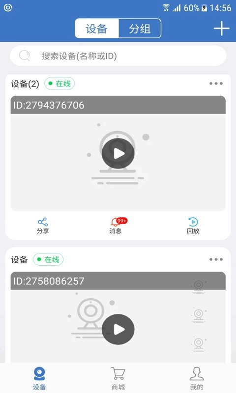 夜鹰智联原版图2