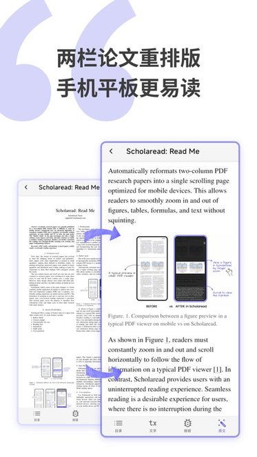 Scholaread 手机版图1