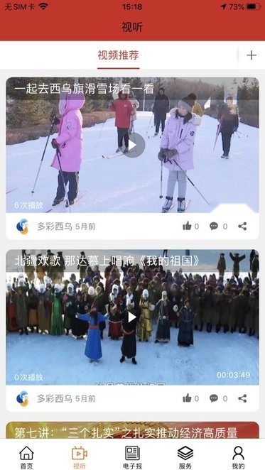多彩西乌手机版图1