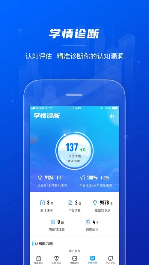 小鸽AI英语软件图3