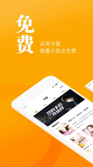 七猫免费小说图1