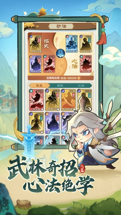 小小英雄安卓版图3