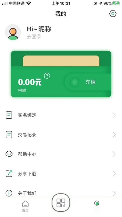 码码通免费版图2