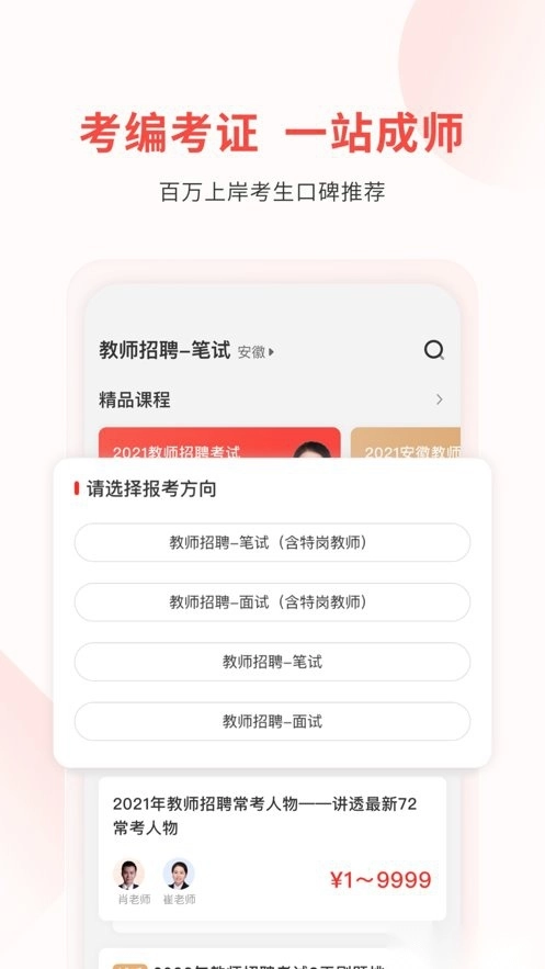 库课教师官方版图1