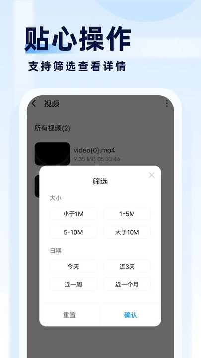 旋风管理大师软件正版图2