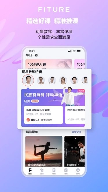 魔力运动FITURE图3