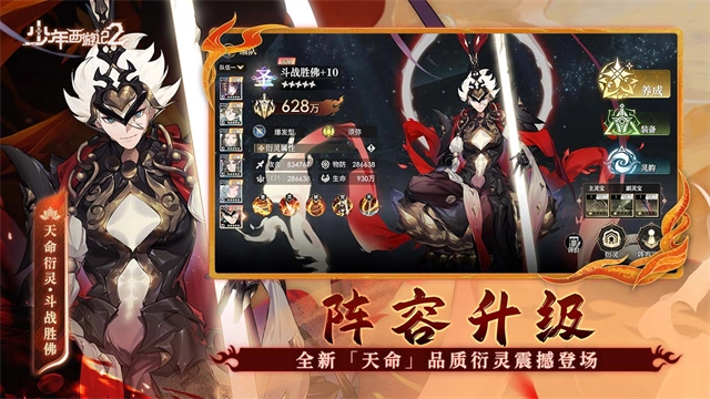 少年西游记2汉化版