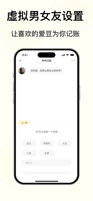 小乖记账官方版图2