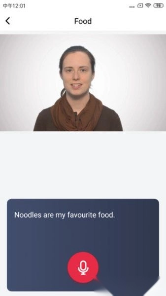 雅思智学安卓版图2