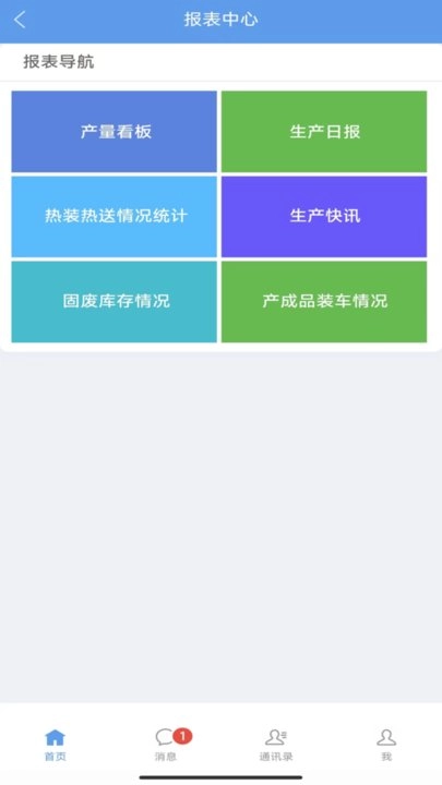 新钢云无广告版图1