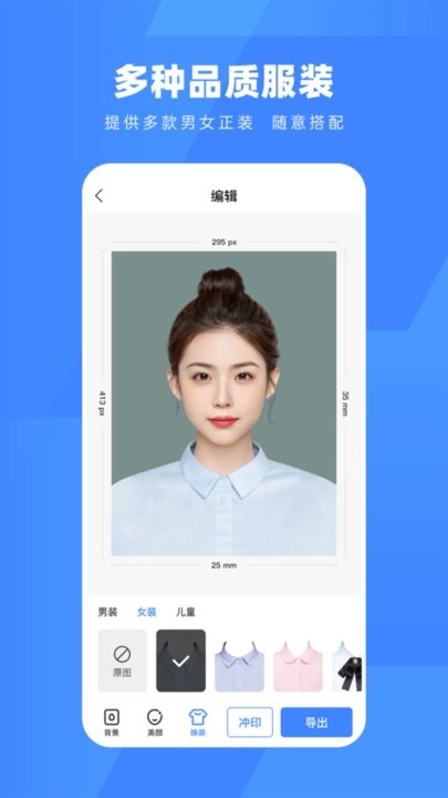 口袋证件照手机版图2