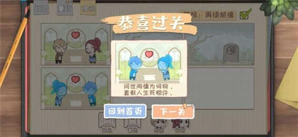 脱单之王最新版图3